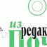 БЫСТРО И ПРОФЕССИОНАЛЬНО - Газета Сельские вести
