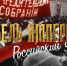 КОММЕНТАРИЙ ЭКСПЕРТА - Газета Сельские вести