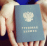 О ТРУДОВЫХ КНИЖКАХ - Газета Сельские вести