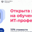 Продолжается регистрация на федеральный проект «Цифровые профессии», в рамках которого жители могут получить дополнительное профессиональное образование при финансовой поддержке государства. - Газета Сельские вести