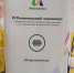 СТАЛИ ПОБЕДИТЕЛЯМИ В ТРЕТИЙ РАЗ - Газета Сельские вести