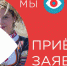 Продолжается прием заявок на Всероссийский конкурс видео на тему национальностей - Газета Сельские вести