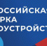 В Ивановской области пройдет первый этап Всероссийской ярмарки трудоустройства «Работа России. Время возможностей» - Газета Сельские вести
