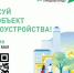 Жители Ивановской области выбирают общественные пространства для будущего благоустройства - Газета Сельские вести