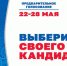 ОБНОВЛЕННАЯ ОБЛАСТНАЯ ДУМА – УЖЕ ЭТОЙ ОСЕНЬЮ - Газета Сельские вести