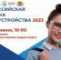 НА ФЕДЕРАЛЬНОМ ЭТАПЕ ВСЕРОССИЙСКОЙ ЯРМАРКИ ТРУДОУСТРОЙСТВА В ИВАНОВСКОЙ ОБЛАСТИ СВОИ ВАКАНСИИ ПРЕДСТАВЯТ КРУПНЕЙШИЕ ПРЕДПРИЯТИЯ РЕГИОНА - Газета Сельские вести