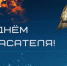 С ПРОФЕССИОНАЛЬНЫМ ПРАЗДНИКОМ! - Газета Сельские вести