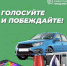 ВИКТОРИНА С ПОДАРКАМИ – В ДНИ ВЫБОРОВ ПРЕЗИДЕНТА - Газета Сельские вести