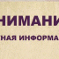 АДМИНИСТРАЦИЯ ЛЕЖНЕВСКОГО МУНИЦИПАЛЬНОГО РАЙОНА НАПОМИНАЕТ - Газета Сельские вести