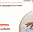 Образовательная программа «Азбука предпринимателя» - Лежневский район