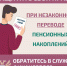 Как защитить себя при незаконном переводе пенсионных накоплений? - Лежневский район