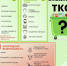 Правила складирования твердых коммунальных  (ТКО) и крупногабаритных отходов (КГО) - Лежневский район