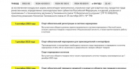 Об обязательной маркировке игр и игрушек для детей с 1 сентября 2025 года - Лежневский район