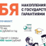 ✅ Программа долгосрочных сбережений (ПДС) - Газета Сельские вести