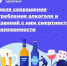 НЕДЕЛЯ СОКРАЩЕНИЯ ПОТРЕБЛЕНИЯ АЛКОГОЛЯ И СВЯЗАННОЙ С НИМ СМЕРТНОСТИ И ЗАБОЛЕВАЕМОСТИ (В ЧЕСТЬ ДНЯ ТРЕЗВОСТИ 11 СЕНТЯБРЯ) - Газета Сельские вести