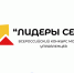 Всероссийский конкурс молодых управленцев «Лидеры села» - Лежневский район