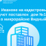 Управлением Росреестра по Ивановской области информирует - Лежневский район