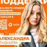 Поддержи волонтёра из Кинешмы в народном голосовании Международной Премии #МЫВМЕСТЕ! - Газета Сельские вести