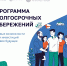 Программа долгосрочных сбережений - Лежневский район
