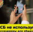 Жителям Ивановской области продолжают поступать звонки от преступников, представляющихся сотрудниками ФСБ - Газета Сельские вести