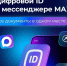 С помощью МАХ теперь можно подтвердить возраст и льготный статус - Лежневский район