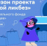 НОВЫЙ СЕЗОН ВСЕРОССИЙСКОГО ПРОЕКТА «ЦИФРОВОЙ ЛИКБЕЗ» ОТ БЛАГОТВОРИТЕЛЬНОГО ФОНДА «ВКЛАД В БУДУЩЕЕ» ПРОЙДЕТ СО 2 ФЕВРАЛЯ ПО 8 МАРТА - Газета Сельские вести