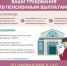 Как решить спор с негосударственным пенсионным фондом (НПФ) по пенсионным выплатам без суда — просто и понятно - Лежневский район