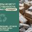Подай отчетность в рамках механизма расширенной ответственности производителей и импортеров - Лежневский район