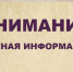 ВАЖНАЯ ИНФОРМАЦИЯ - Газета Сельские вести