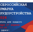 Всероссийская ярмарка трудоустройства 2026 - Лежневский район